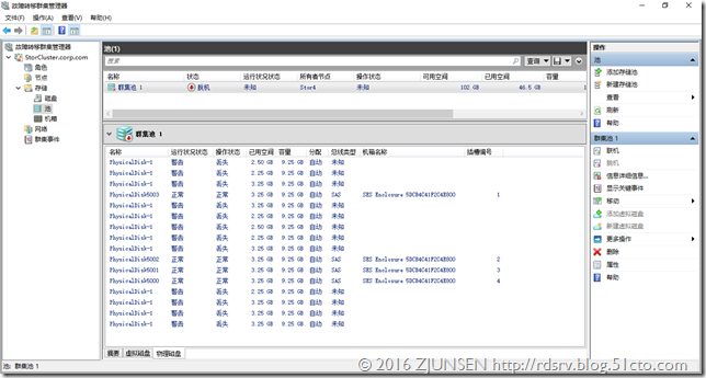 基于WinSrv2016(TP)构建的“超融合基础架构”_Server_33