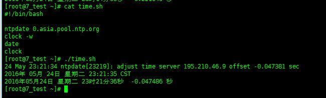 Linux 同步小命令_ ntp
