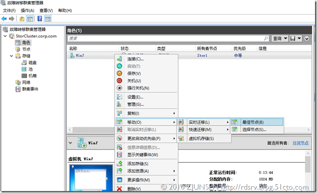 基于WinSrv2016(TP)构建的“超融合基础架构”_2016_26