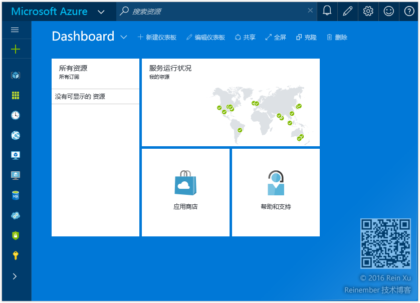 Azure手把手系列 2：微软中国云服务介绍_中国_06