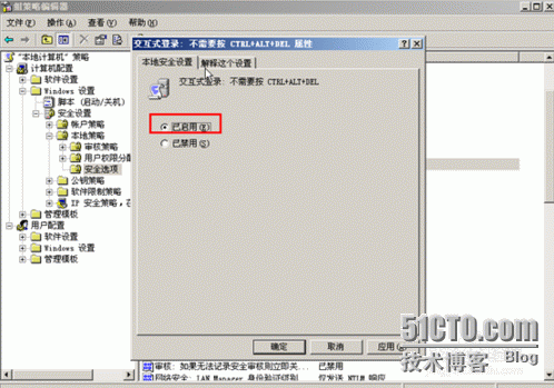 如何取消开机按ctrl+alt+delete组合键_Windows_05