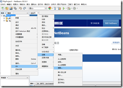 NetBeans 使用远程Git库_资源库_02