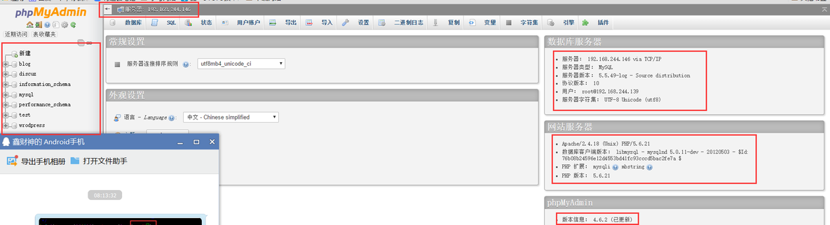 lamp discuz+wordpress+phpmyadmin_服务器_24