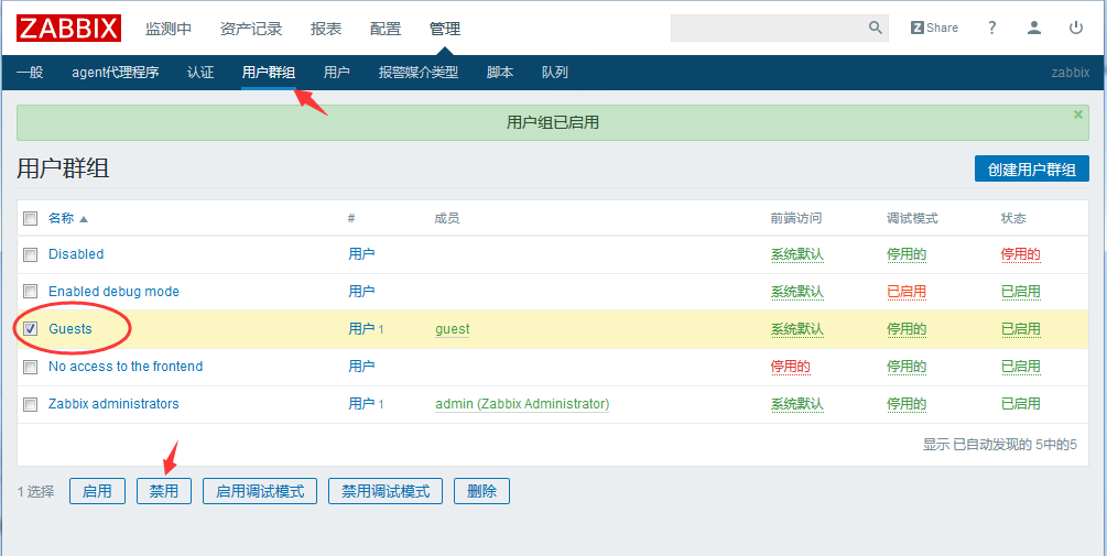 centos 安装部署 zabbix3_Linux_07