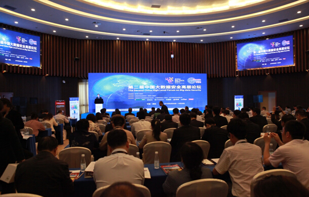 第二届中国大数据安全高层论坛在贵阳举行