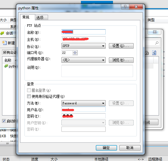 介绍一个windows下用的ftp小工具Xftp 5_小工具_02