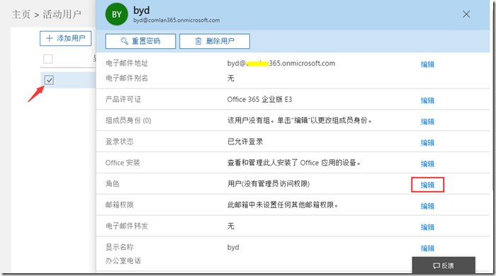 Office 365中管理员角色介绍-进阶篇_Office_02