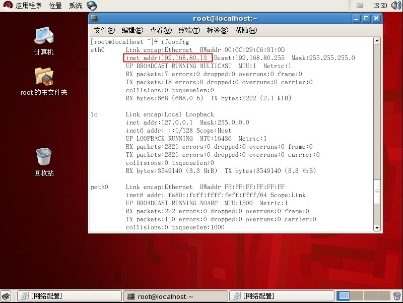 windows连接虚拟机内的Linux系统_linux_08