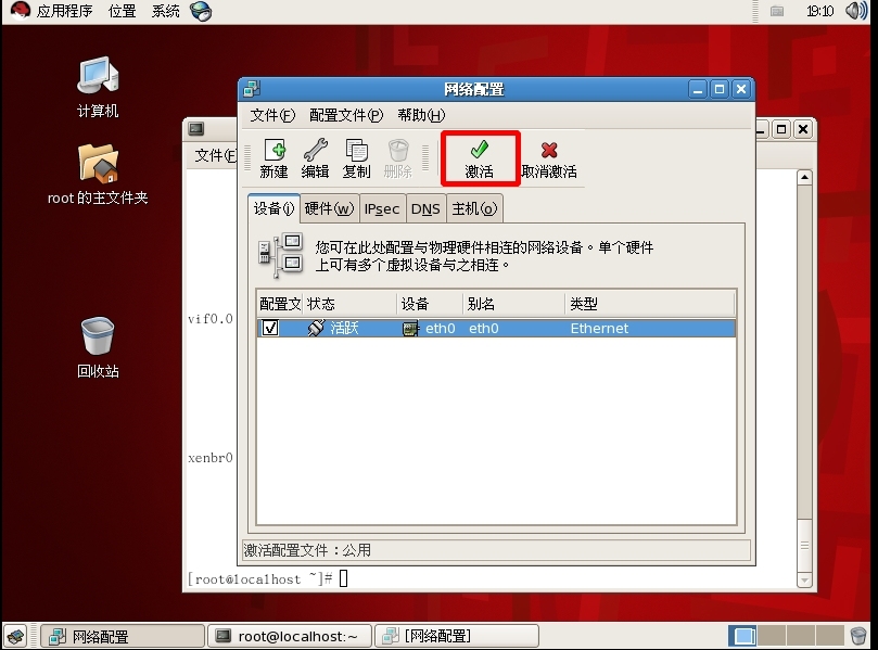 windows连接虚拟机内的Linux系统_linux_07