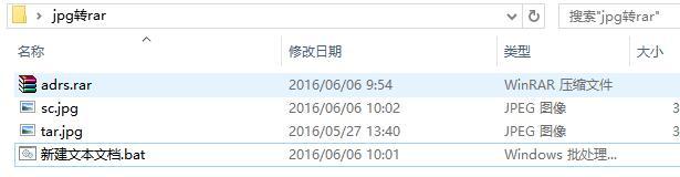 jpg和rar格式转换_压缩文件_03