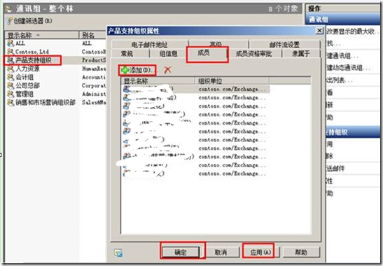 Exchange 2010 HAB配置分层地址簿配置方法_blank_15