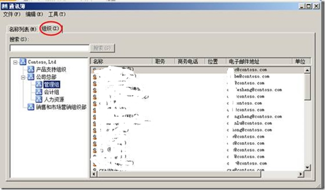 Exchange 2010 HAB配置分层地址簿配置方法_blank_17