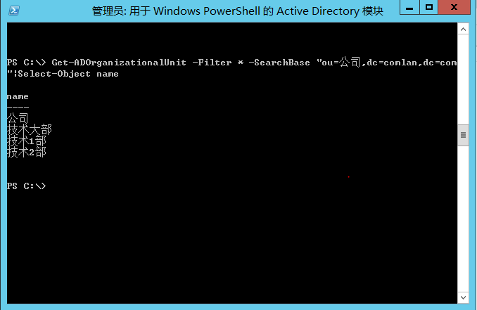 PowerShell AD 管理_PowerShell AD 管理_02