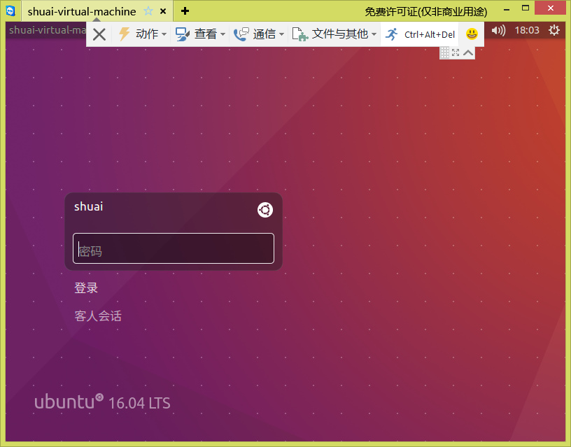 Ubuntu远程管理（teamviewer）_teamviewer_07