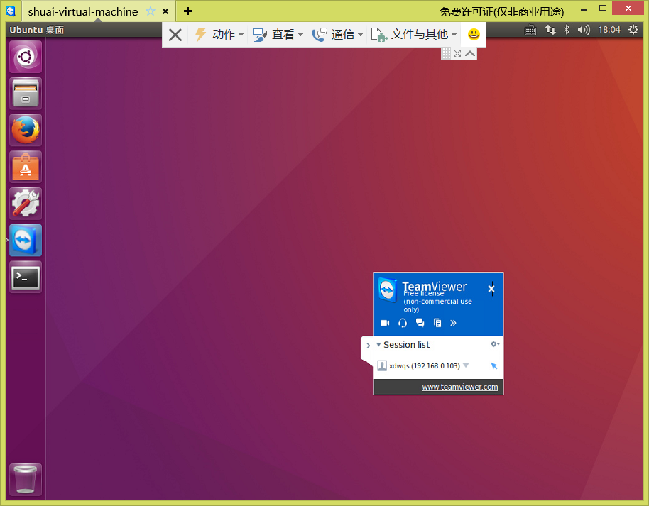 Ubuntu远程管理（teamviewer）_新浪娱乐_08