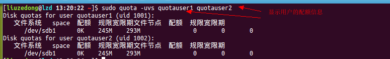 Ubuntu系统给磁盘配额(Quota)_Ubuntu_16