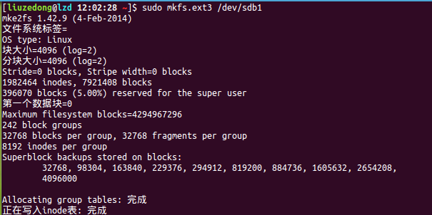 Ubuntu系统给磁盘配额(Quota)_分配限额_03