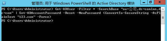 PowerShell AD 管理_PowerShell AD 管理_11