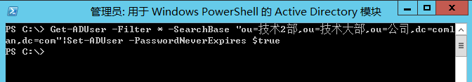 PowerShell AD 管理_PowerShell AD 管理_14