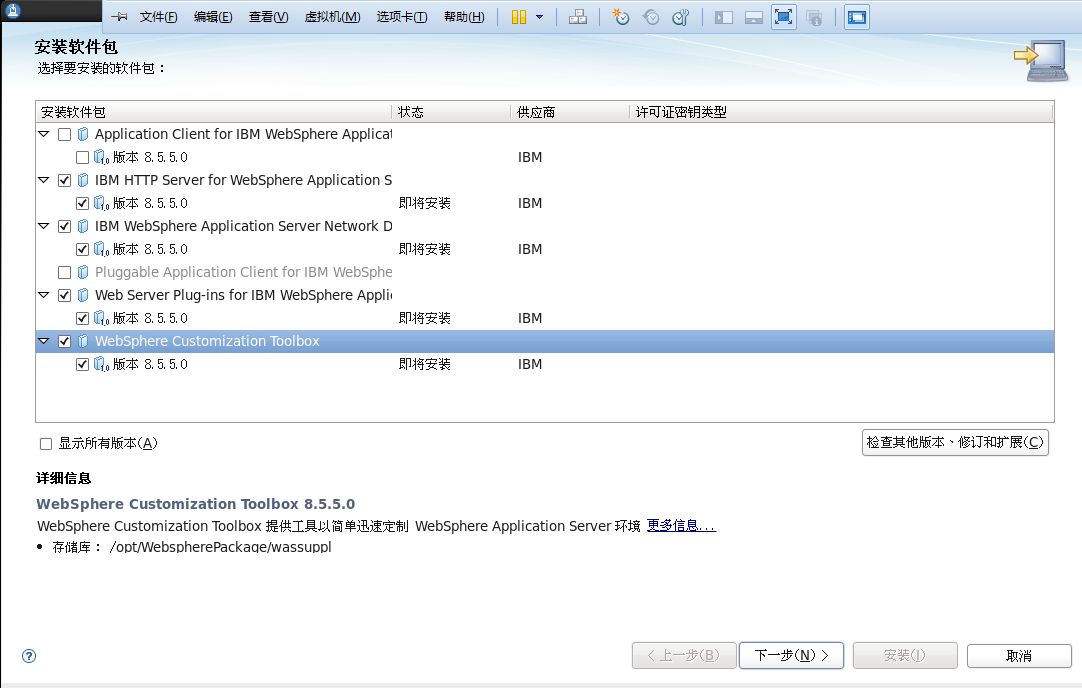 Linux下WebSphereV8.5.5.0 安装详细过程_Deployment Manager概要_12