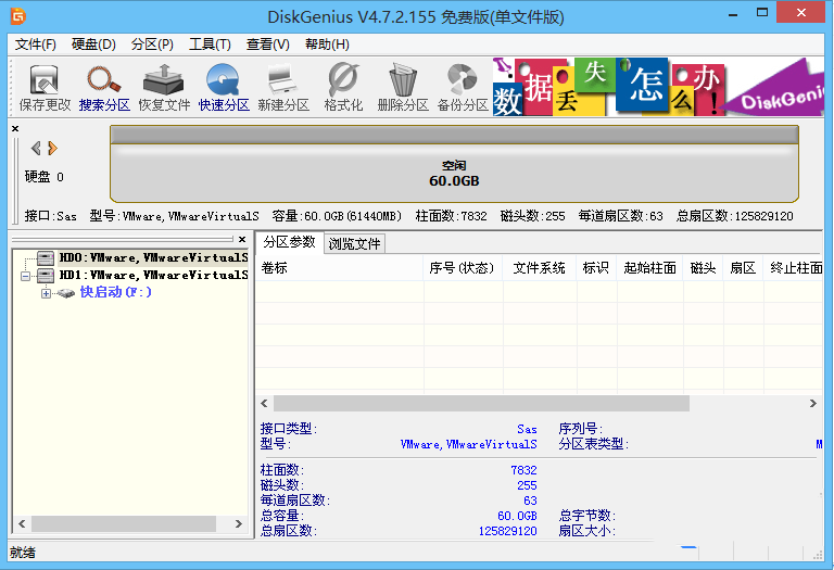 快启动U盘在GPT分区下安装win7x64位系统教程_启动_04