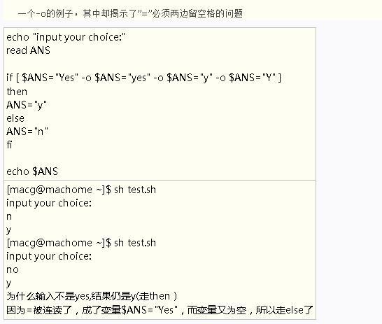 SH脚本学习总结_脚本_07