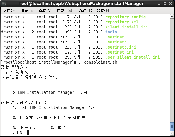 Linux下WebSphereV8.5.5.0 安装详细过程_Deployment Manager概要