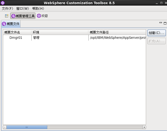 Linux下WebSphereV8.5.5.0 安装详细过程_Webpshere安装_40