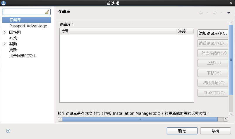 Linux下WebSphereV8.5.5.0 安装详细过程_Websphere8.5 安装_10