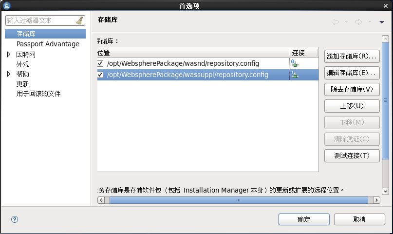 Linux下WebSphereV8.5.5.0 安装详细过程_WebSphereV8.5.5.0 安装_11