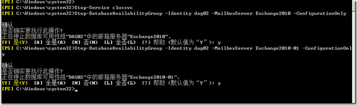 一个Exchange 数据中心配置和数据中心切换操作实例_服务器_08