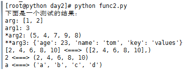 python语言中函数的传参与基本练习_关键字_07