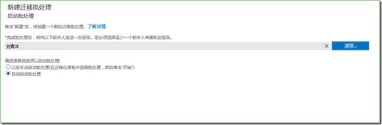 Office 365管理员快速上手手册_管理中心_11