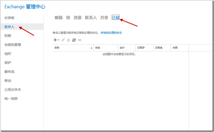 Office 365管理员快速上手手册_Online_04