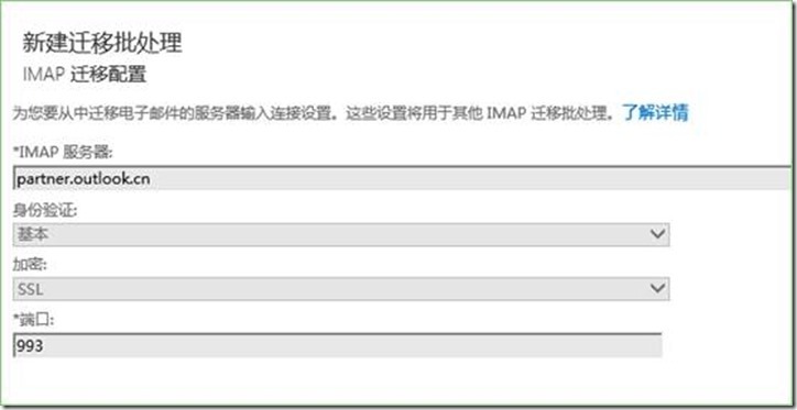 Office 365管理员快速上手手册_target_09