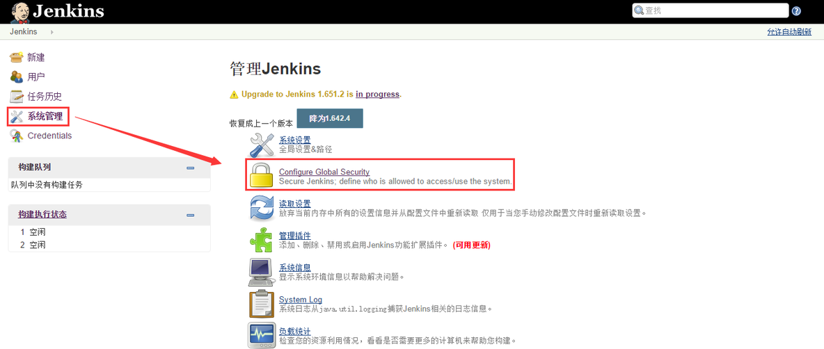 jenkins 全局安全设置_jenkins 全局 安全设置