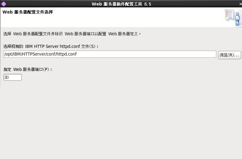 通过Toolbox下wct工具来配置IHS Web服务器及其   Plugins插件_HTTP Server服务器配置_05