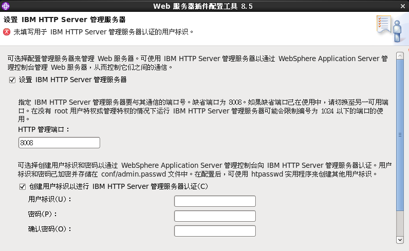 通过Toolbox下wct工具来配置IHS Web服务器及其   Plugins插件_plugins_06