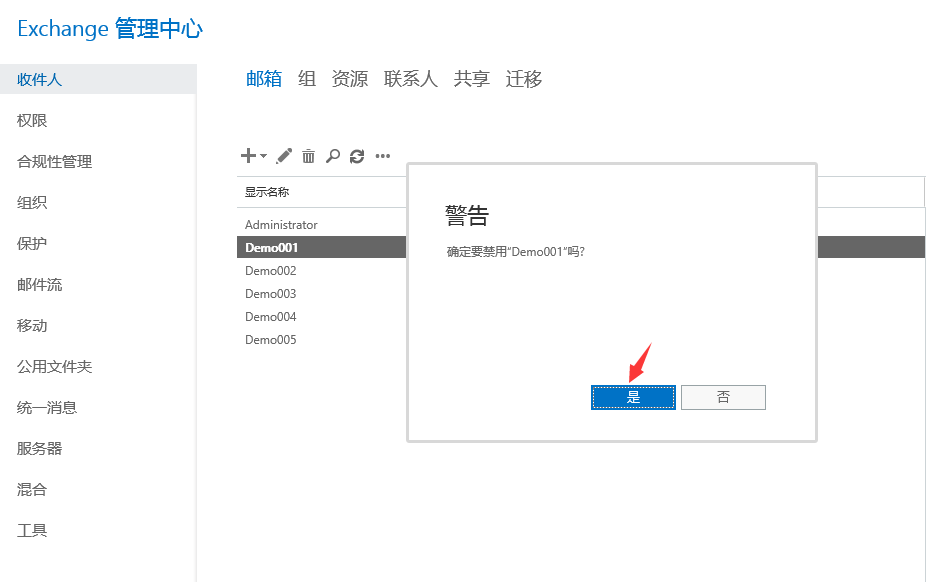 禁用和删除Exchange邮箱深入探讨_Exchange_04