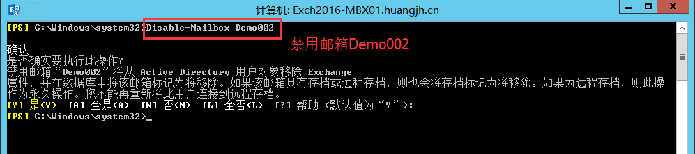 禁用和删除Exchange邮箱深入探讨_Exchange_03