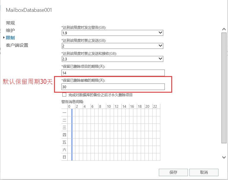 禁用和删除Exchange邮箱深入探讨_Exchange