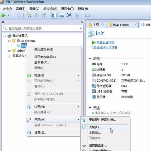 在centos6.x如何克隆虚拟机_克隆