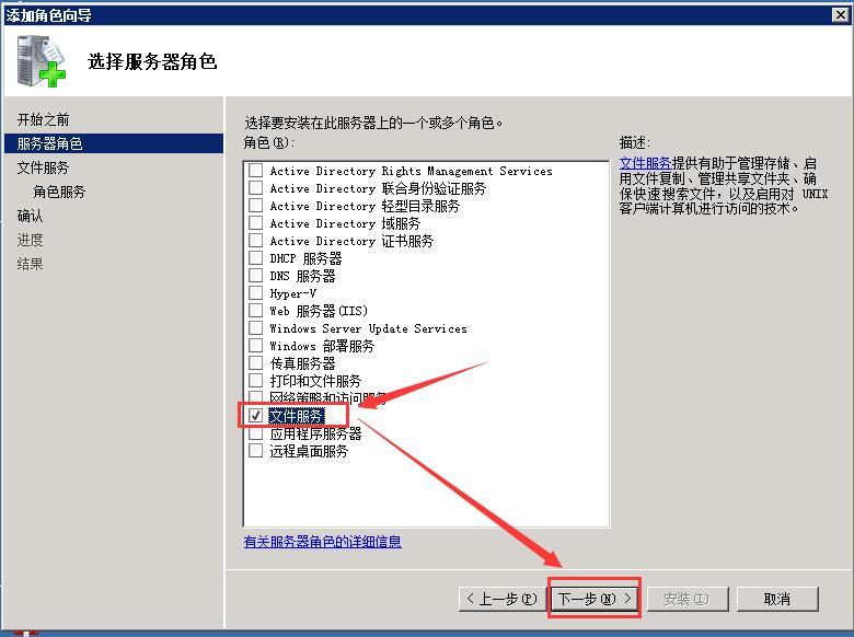 windows2008访问linux共享的nfs_2008_05