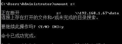 windows2008访问linux共享的nfs_2008_15