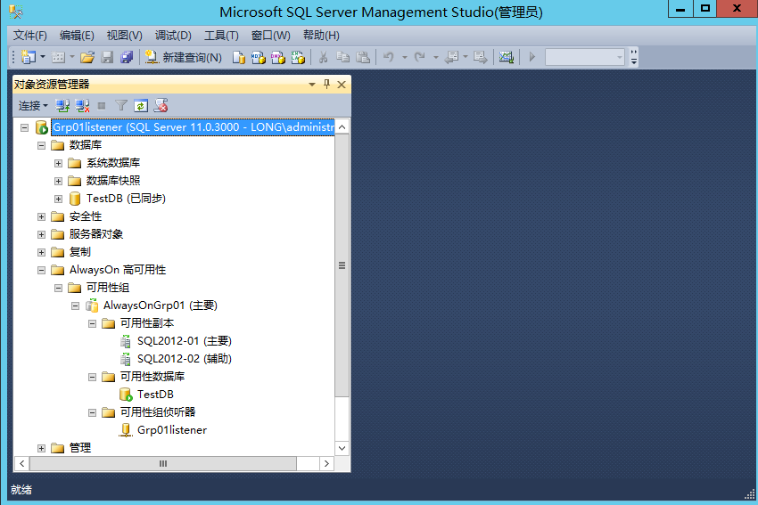 SQL Server 2012配置Always On可用性组_SQL2012_26