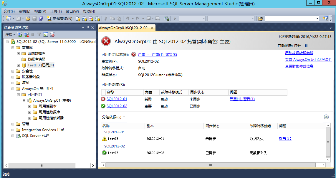 SQL Server 2012配置Always On可用性组_可用性组_37