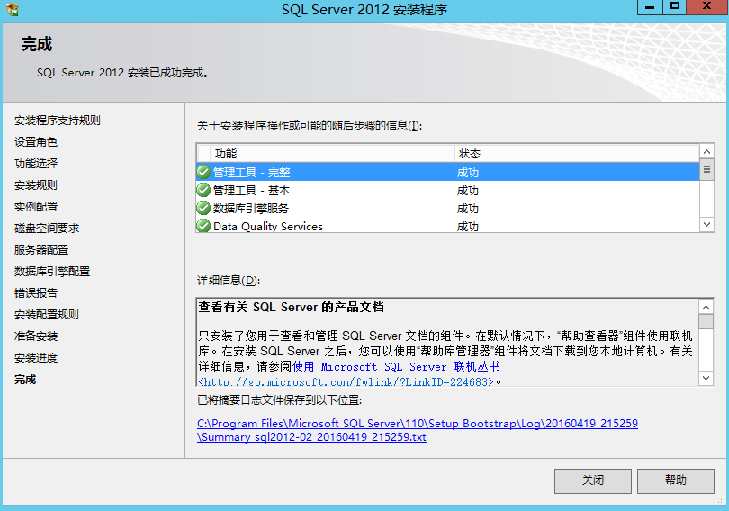 SQL Server 2012配置Always On可用性组_SQL2012_04