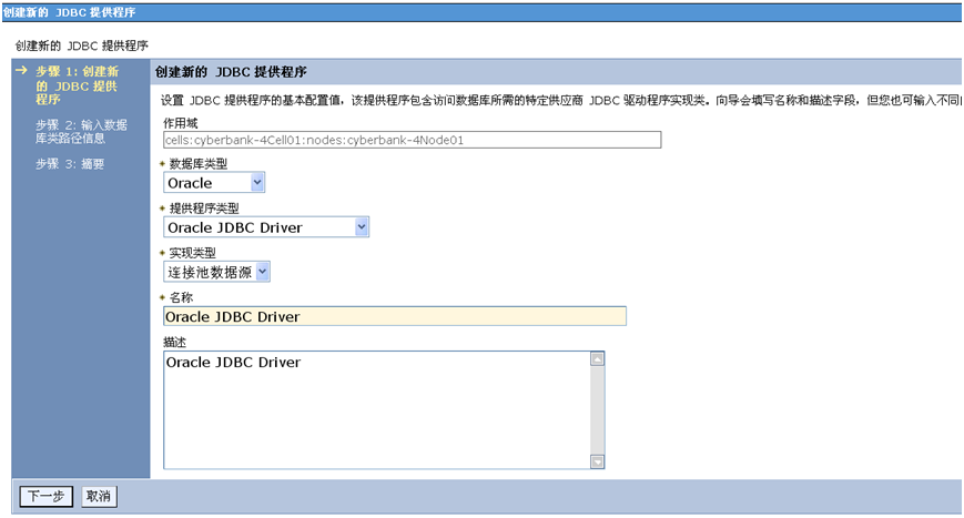 WebSphere配置数据源_was配置数据源_06