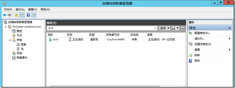 Hyper-V故障转移群集搭建（4）_虚拟机_13