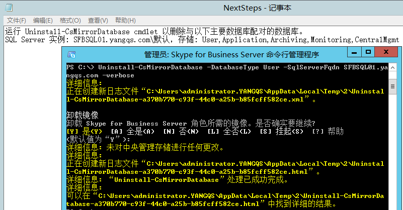 Skype for Business Server 2015 后端数据库配置镜像见证(mirroring witness)_镜像_03